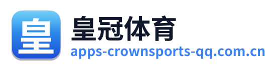 皇冠体育